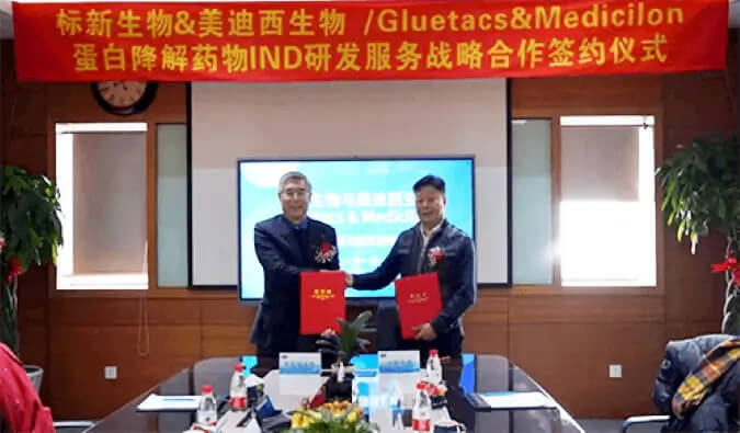 标新生物与BB贝博蛋白降解药物IND研发服务战术合作签约典礼.jpg