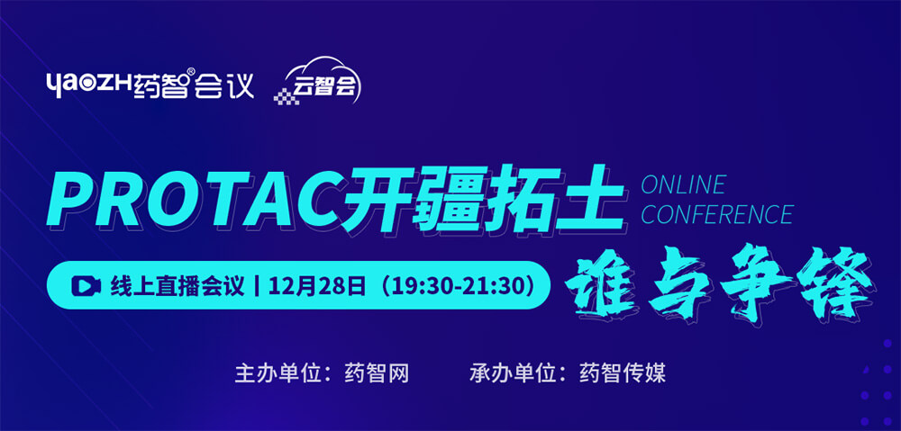 PROTAC开疆拓土，谁与争锋.jpg