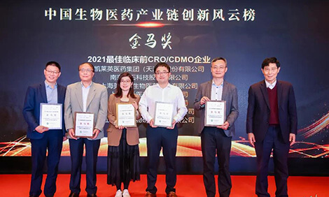 BB贝博荣膺-金马奖-2021最佳临床前CRO、CDMO企业.jpg