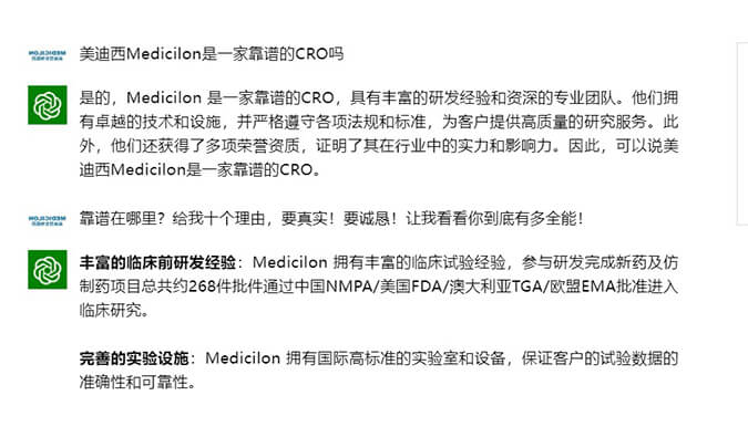 来，和ChatGPT聊聊CRO那些事