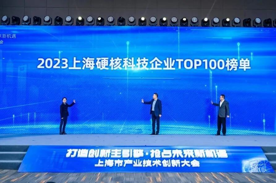 BB贝博入选“2023上海硬核科技企业TOP100榜单”.jpg