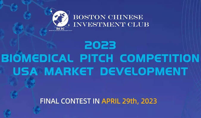 BB贝博受邀担任BCIC医疗创赛决赛评委