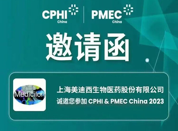 【CPHI 预报第一弹】BB贝博创新驱动展台开启活动预约报名
