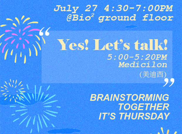 活动预报丨BTiT 北京 × BB贝博 一站式临床前申报钻研分享会&入驻典礼