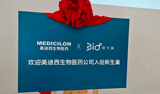 助推源头创新转化 BB贝博入驻新生巢创新中心