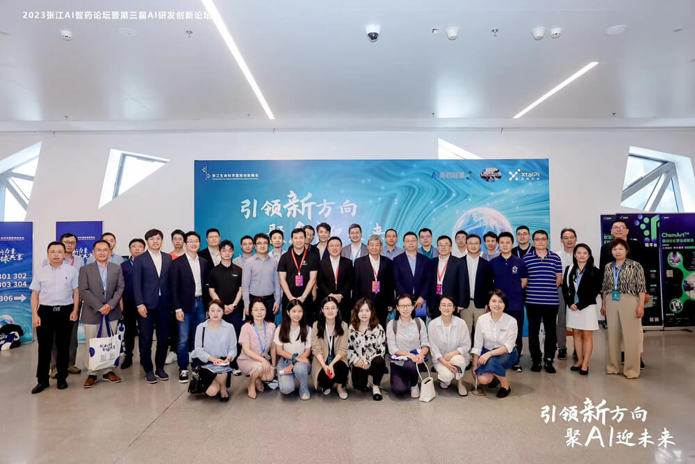 引领新方向，聚AI迎将来 | BB贝博承办的2023张江AI智药论坛暨第三届AI研发创新论坛圆满进行（内附回放）
