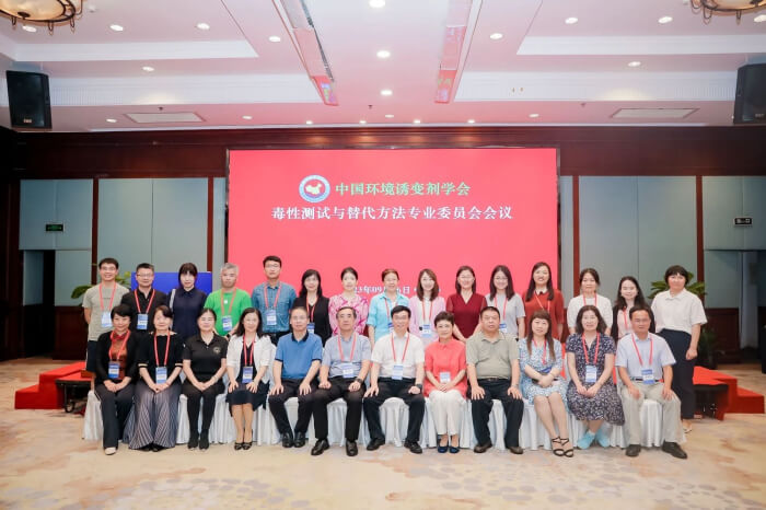中国环境诱变剂学会毒性测试与代替步骤专业委员会委员合影.jpg