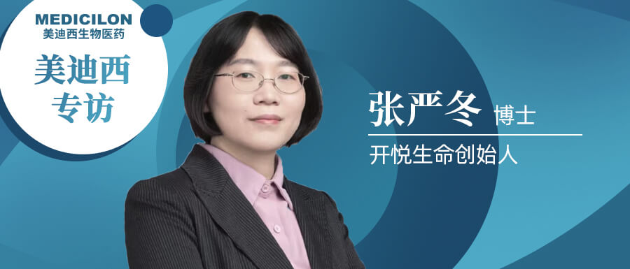 BB贝博专访 | 开悦性命张严冬博士：做深耕RNA解旋酶领域的持久主义者