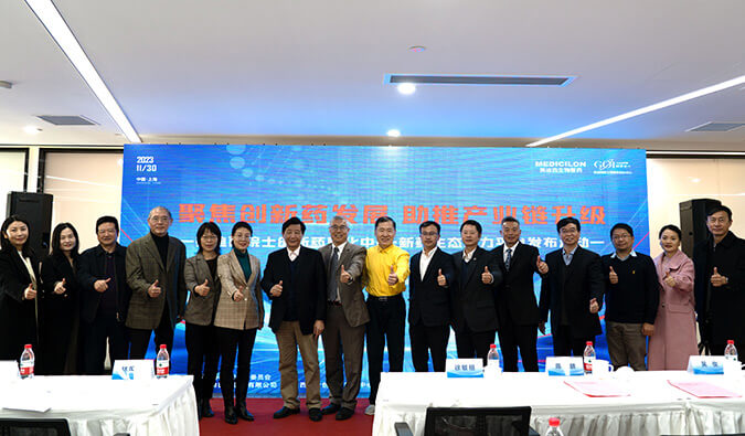 构建新药赋能生态圈，BB贝博院士创新药熟化中心·新药生态助力平台颁布会圆满礼成