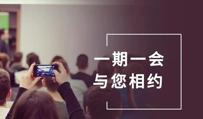 【一期一会】冬天想好去哪了吗？开往12月的BB贝博会议列车，快来Join吧！