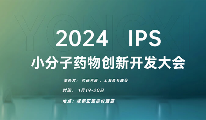 【一期一会】飞向2024，BB贝博在海内表会议等您！
