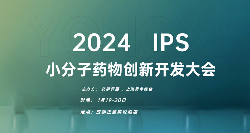 05-2024幼分子药物创新开发大会.jpg