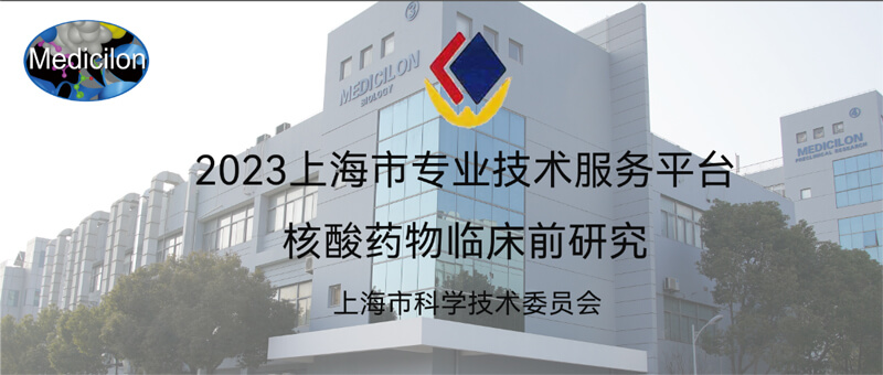 BB贝博入选“2023年度上海市专业技术服务平台”.jpg