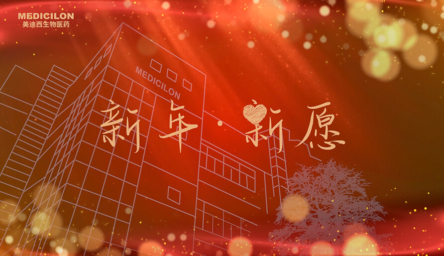 内附新愿视频 | 2024，愿你每一场奔赴都始于酷爱，终得回响