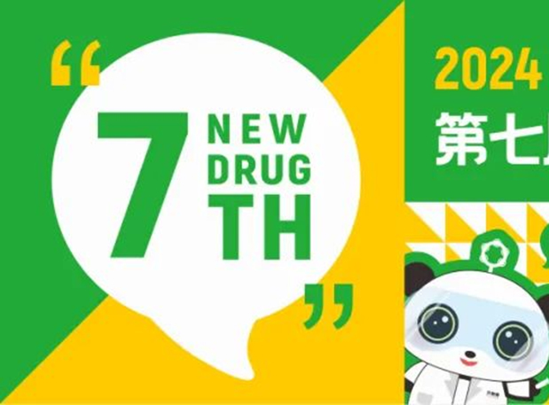 3月成都，BB贝博分享GLP-1药物临床前钻研战术
