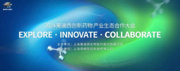 11 2024BB贝博创新药物产业生态合作大会.jpg