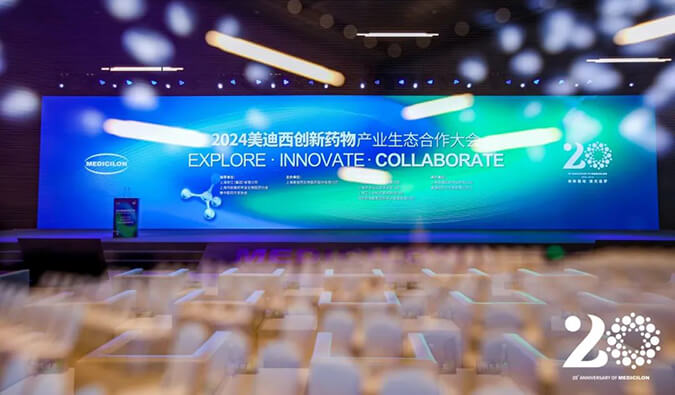 盛况直击（附回放） | 2024BB贝博创新药物产业生态合作大会圆满成功