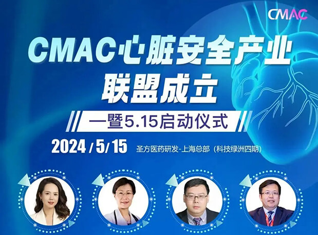 BB贝博谢仁宗博士DABT解读临床前心血管系统安全性评价考量