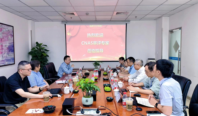 喜报！BB贝博分析测试中心通过CNAS现场审评！