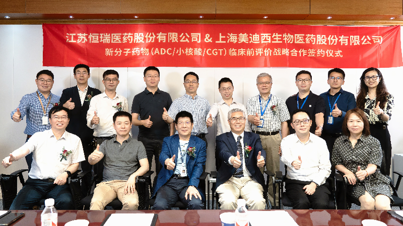 BB贝博与恒瑞医药深入战术合作，助力ADC、幼核酸、CGT药物改革