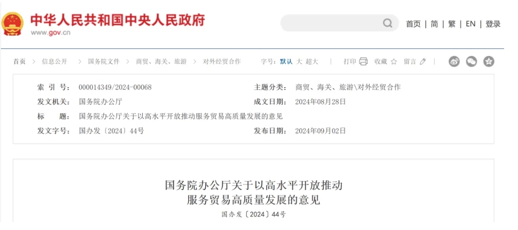 上海颁布生物医药新政，本土创新药企若何把握国际化“新风口”？