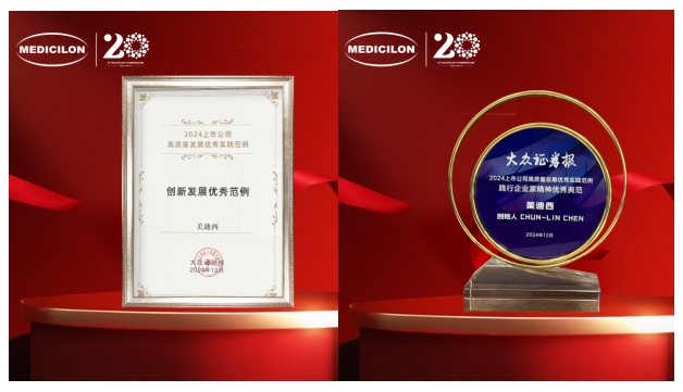 一举两奖！BB贝博荣登中国上市公司竞争力公信力“星”公司榜单 