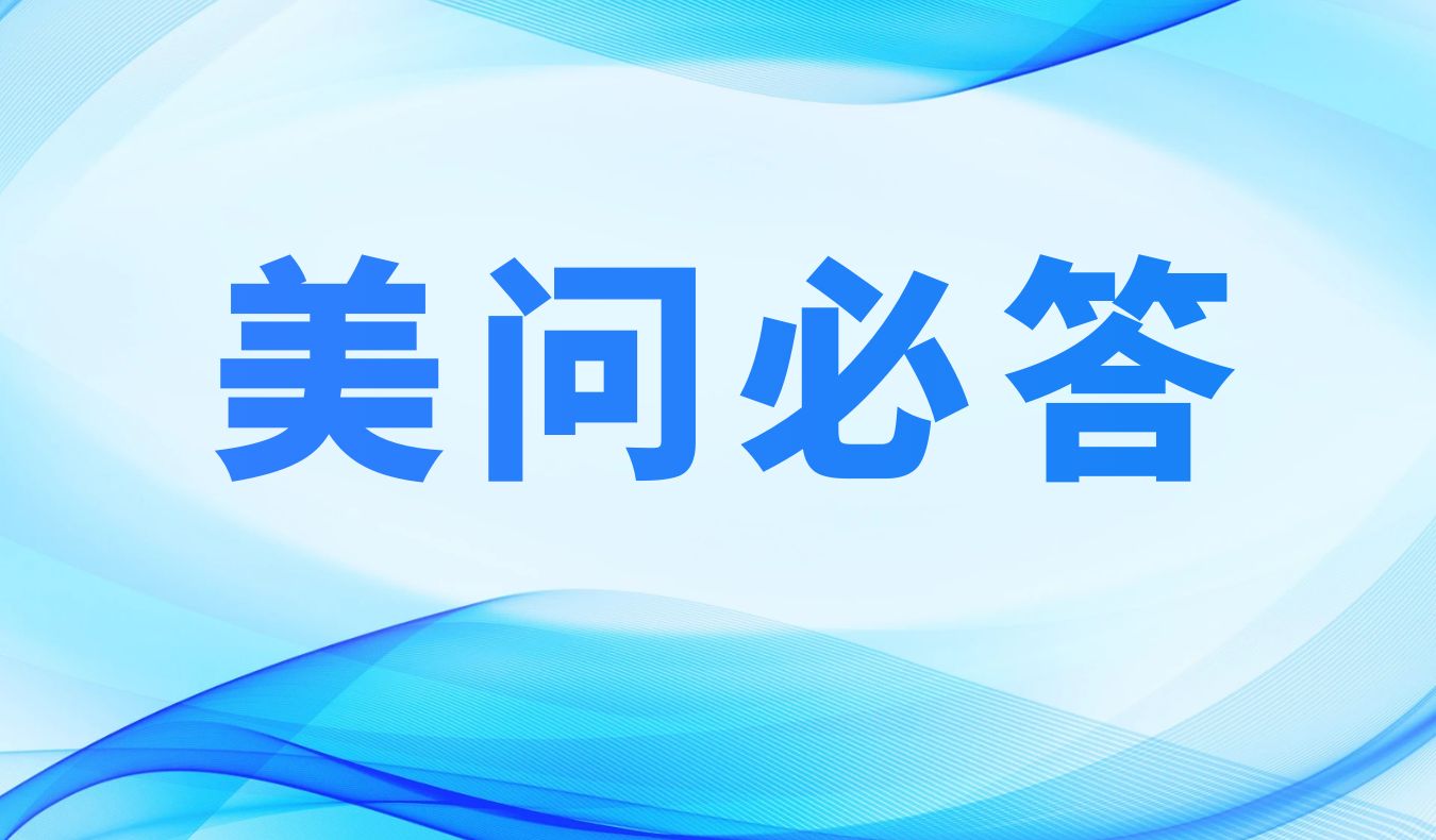美问必答 | 破难点！若何解决细胞因子检测在药物研发中的常见问题