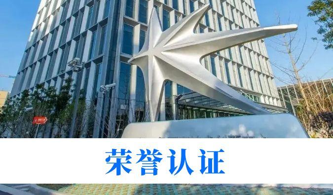 创新实力再获权威认可！BB贝博入选“2025年度长三角创新研发型企业(第一批)”