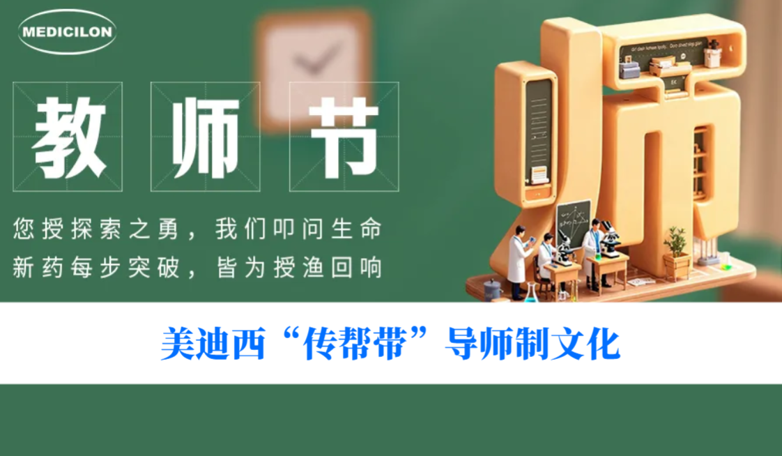 老师节 | 有一种“科研满级NPC”，叫带你通关的师父！